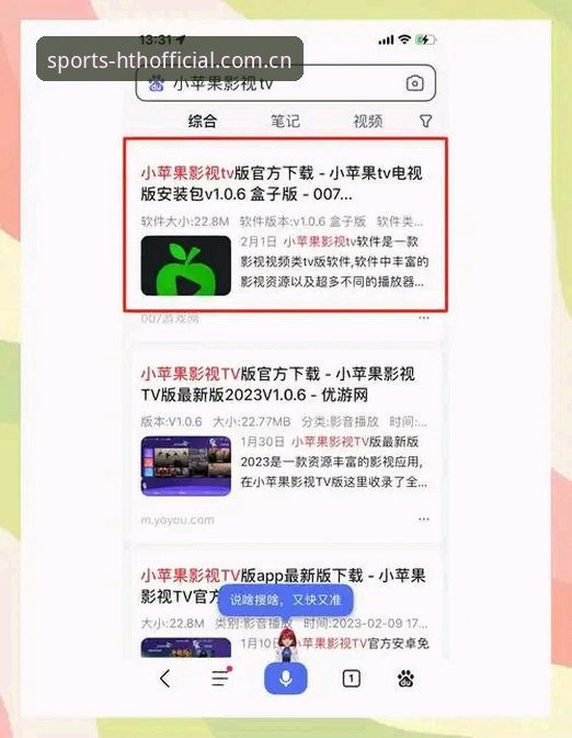 华体会HTH安卓客户端最新版v2.3.0详解：下载安装与使用全攻略