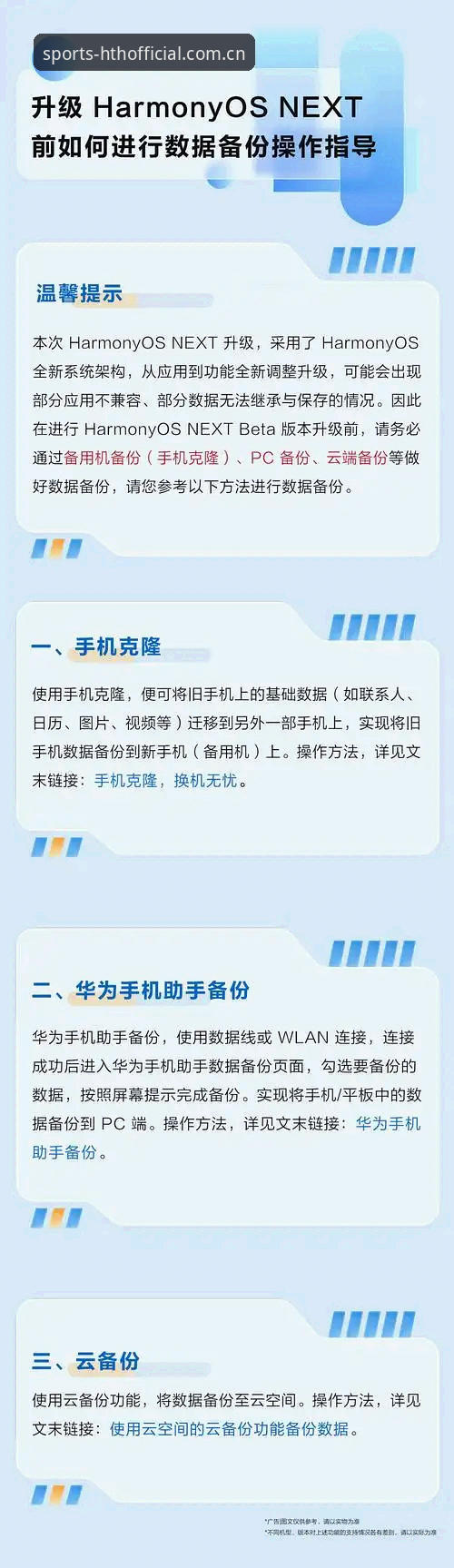 华体会HTH安卓客户端最新教程曝光：解决下载、登录、数据同步三大核心难题